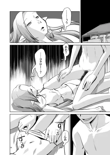 [Ono Kenuji] Elf no Oyomesan 6 Fhentai - Page 13