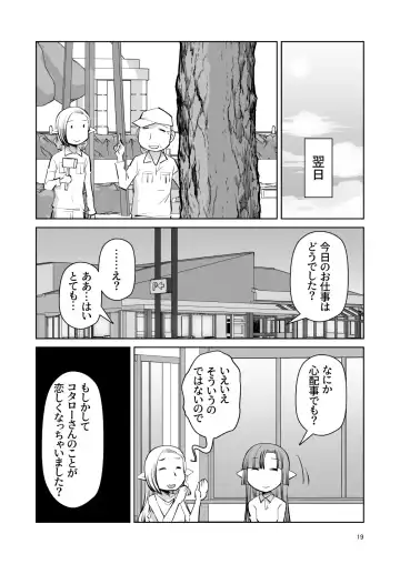 [Ono Kenuji] Elf no Oyomesan 6 Fhentai - Page 18