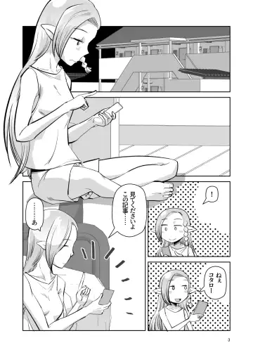 [Ono Kenuji] Elf no Oyomesan 6 Fhentai - Page 2