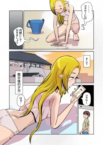 [Ono Kenuji] Elf no Oyomesan 6 Fhentai - Page 23