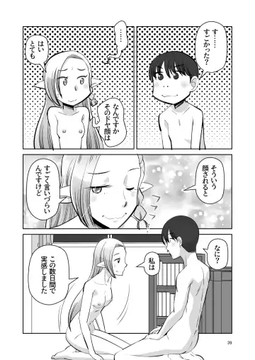 [Ono Kenuji] Elf no Oyomesan 6 Fhentai - Page 38