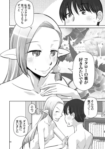 [Ono Kenuji] Elf no Oyomesan 6 Fhentai - Page 39