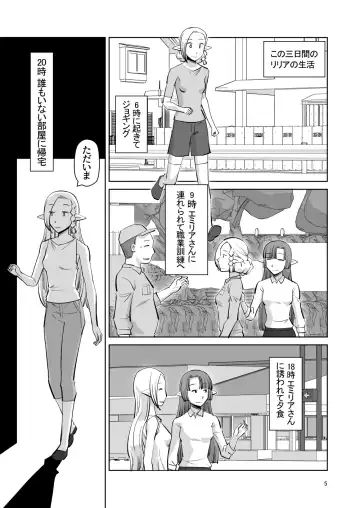 [Ono Kenuji] Elf no Oyomesan 6 Fhentai - Page 4