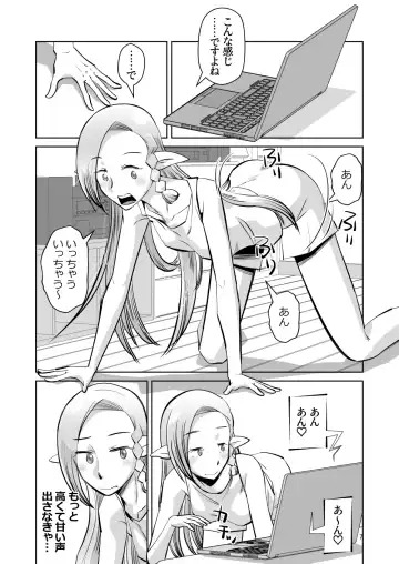 [Ono Kenuji] Elf no Oyomesan 6 Fhentai - Page 6