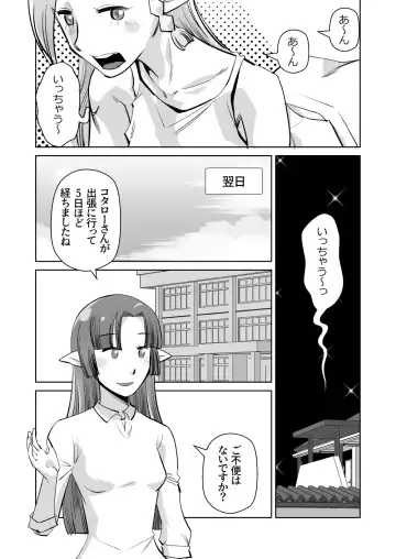 [Ono Kenuji] Elf no Oyomesan 6 Fhentai - Page 7