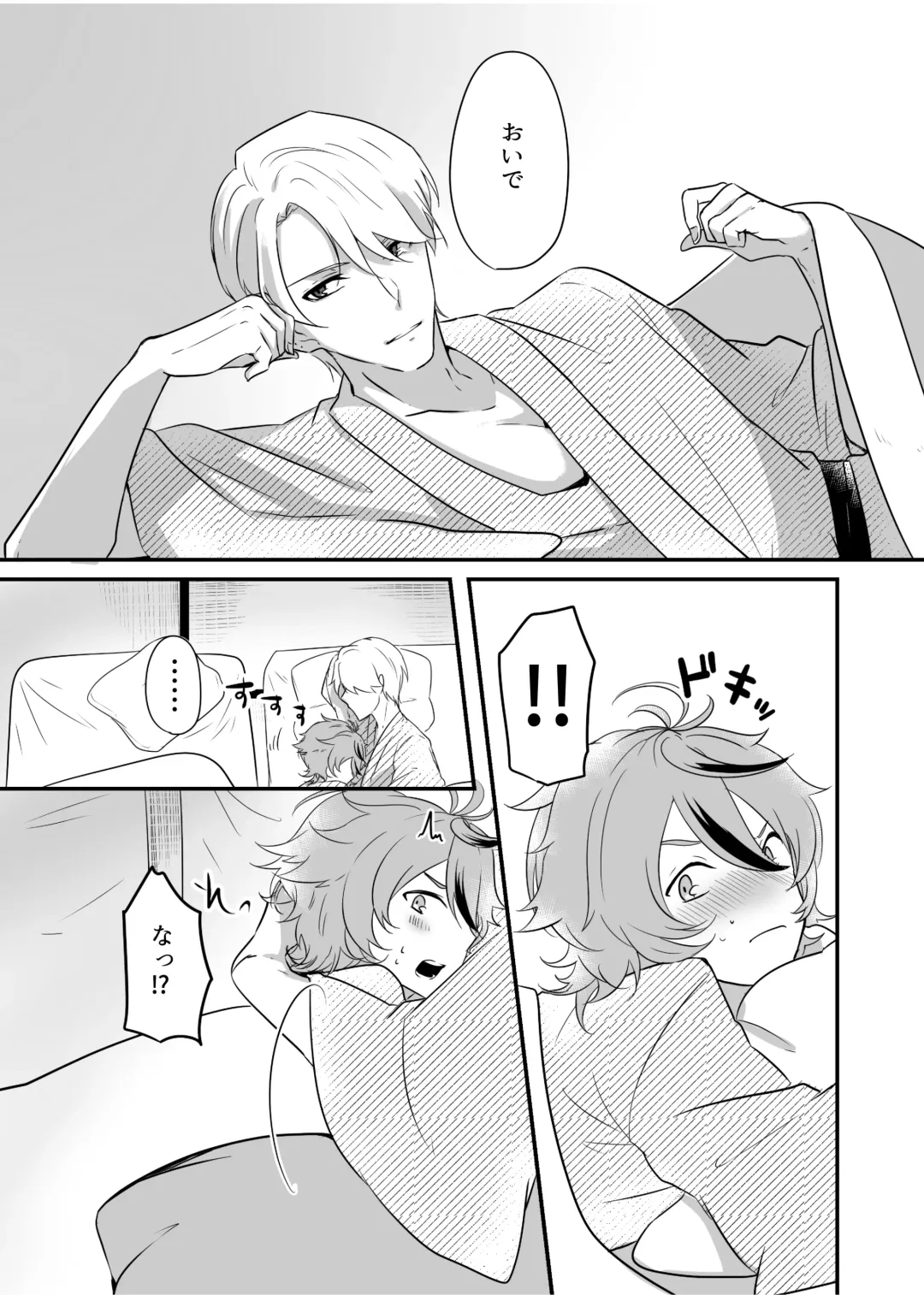 [Shinonome Mizuki] Gotou Toushirou × Samidare Gou Sukebe Manga Fhentai - Page 7