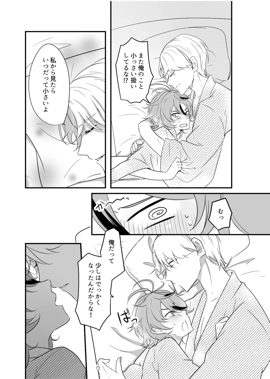 [Shinonome Mizuki] Gotou Toushirou × Samidare Gou Sukebe Manga Fhentai - Page 8