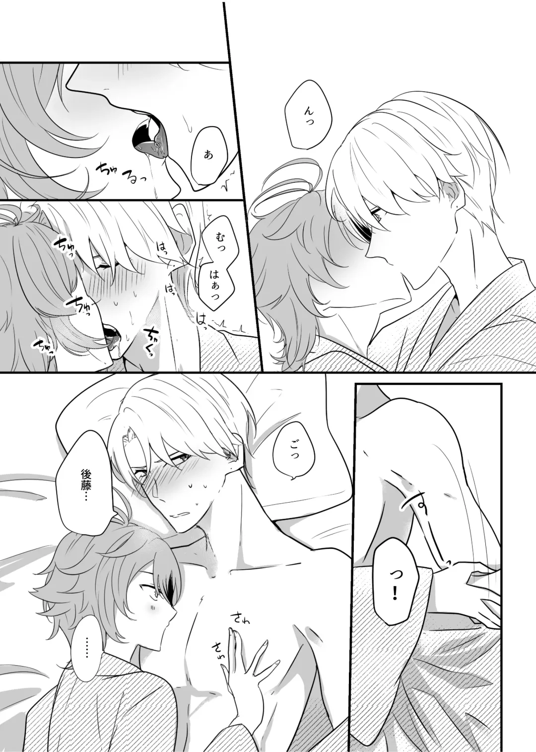 [Shinonome Mizuki] Gotou Toushirou × Samidare Gou Sukebe Manga Fhentai - Page 9