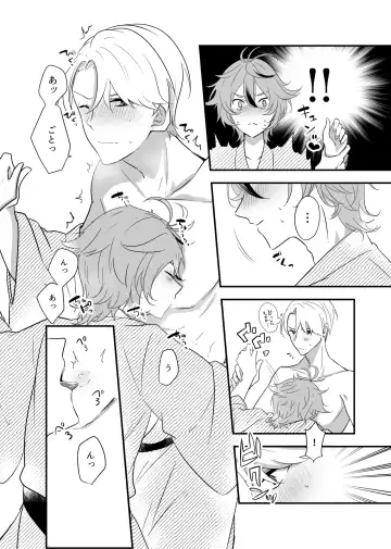 [Shinonome Mizuki] Gotou Toushirou × Samidare Gou Sukebe Manga Fhentai - Page 11