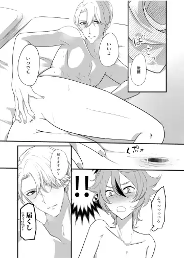 [Shinonome Mizuki] Gotou Toushirou × Samidare Gou Sukebe Manga Fhentai - Page 16