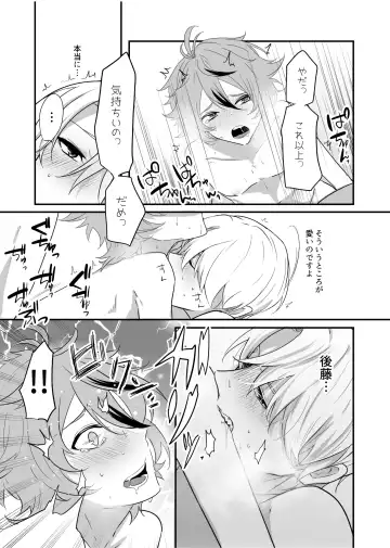 [Shinonome Mizuki] Gotou Toushirou × Samidare Gou Sukebe Manga Fhentai - Page 21