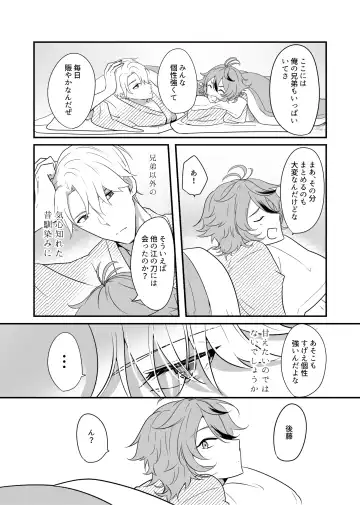 [Shinonome Mizuki] Gotou Toushirou × Samidare Gou Sukebe Manga Fhentai - Page 6