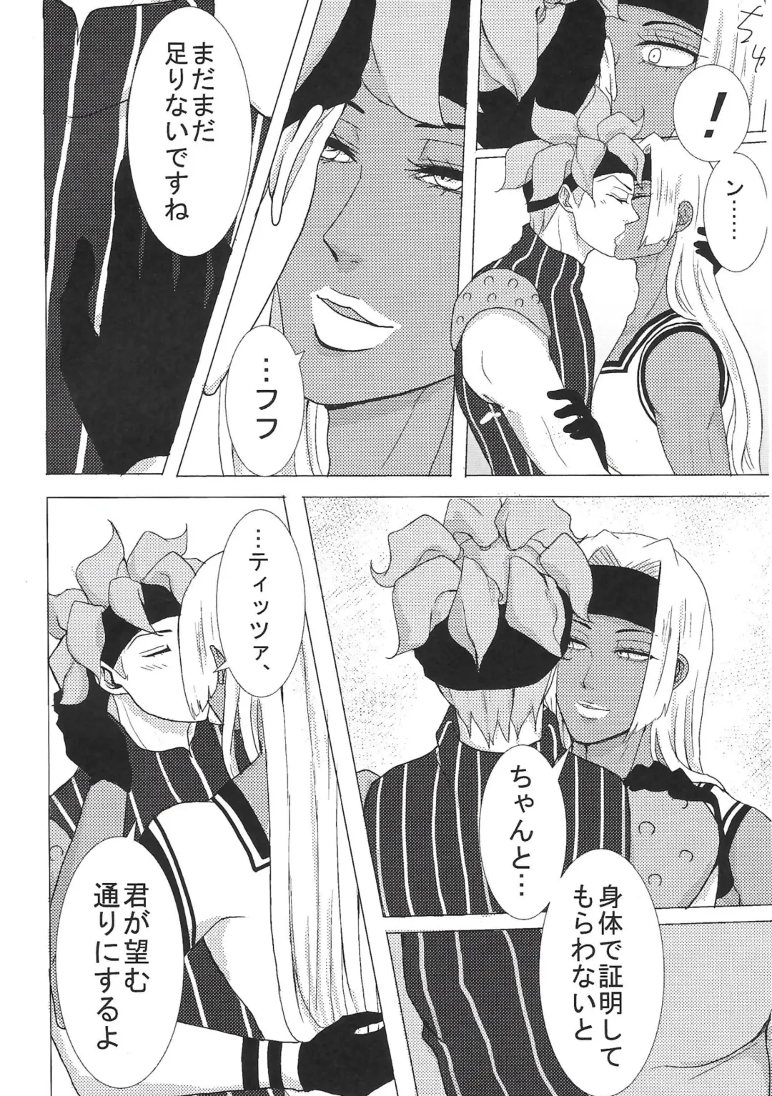 Sukutitsu Hon Web Sairoku Fhentai - Page 13