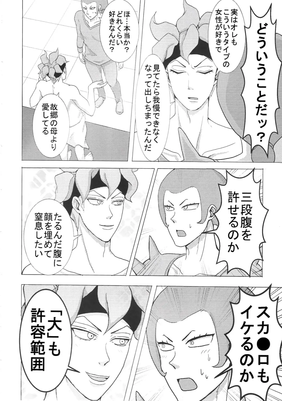 Sukutitsu Hon Web Sairoku Fhentai - Page 29