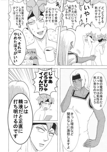 Sukutitsu Hon Web Sairoku Fhentai - Page 25