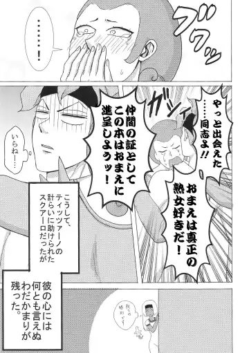 Sukutitsu Hon Web Sairoku Fhentai - Page 30