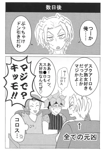 Sukutitsu Hon Web Sairoku Fhentai - Page 31