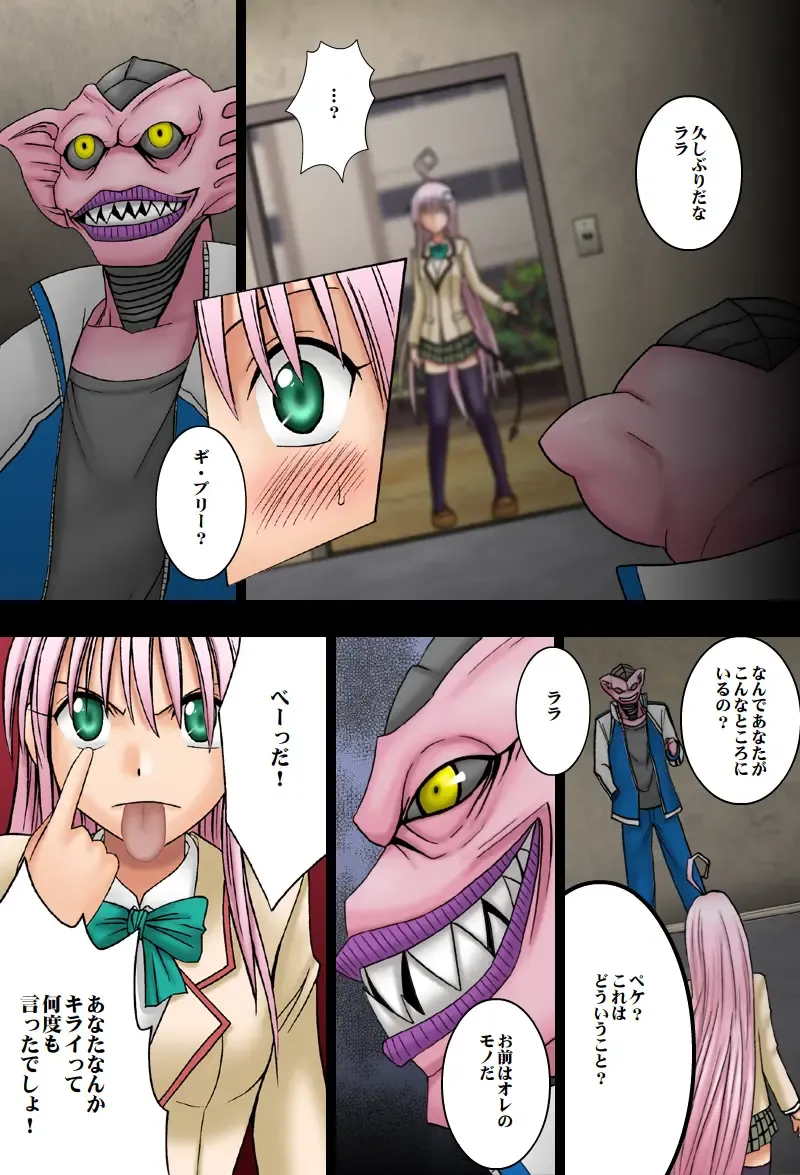 [Crimson] Selfish Fhentai - Page 9