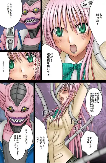 [Crimson] Selfish Fhentai - Page 12