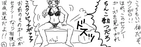 Ungaro Sou Uke Fhentai - Page 10