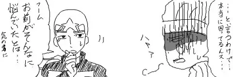 Ungaro Sou Uke Fhentai - Page 12