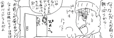 Ungaro Sou Uke Fhentai - Page 4