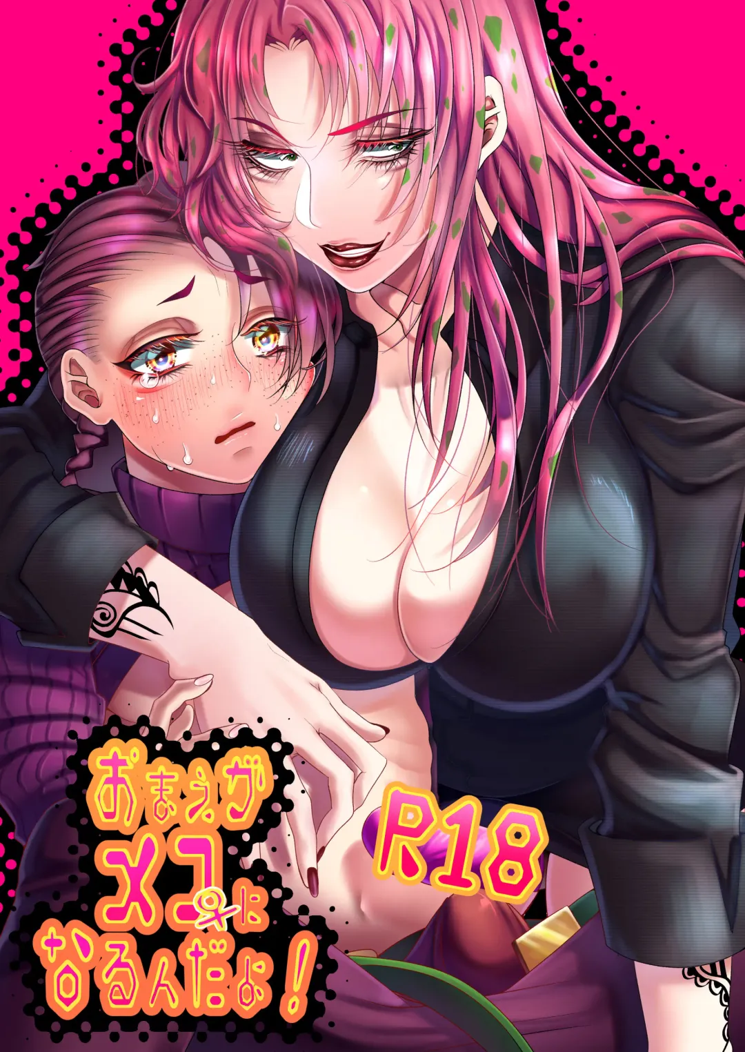 [Sakazaki] Omae Ga Mesu Ni Narunda Yo! Fhentai - Page 1