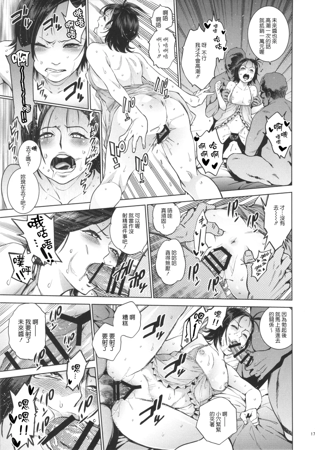 [Kyoukei - Yuchi] Akarui Mirai THE BITCHES 2 Fhentai - Page 16