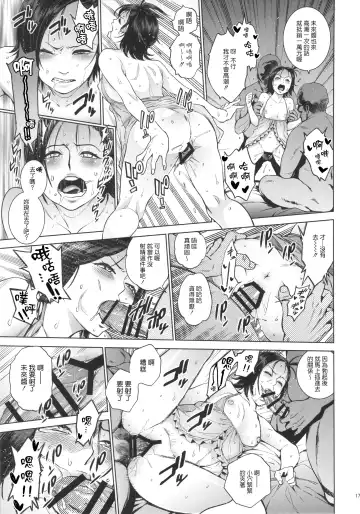 [Kyoukei - Yuchi] Akarui Mirai THE BITCHES 2 Fhentai - Page 16