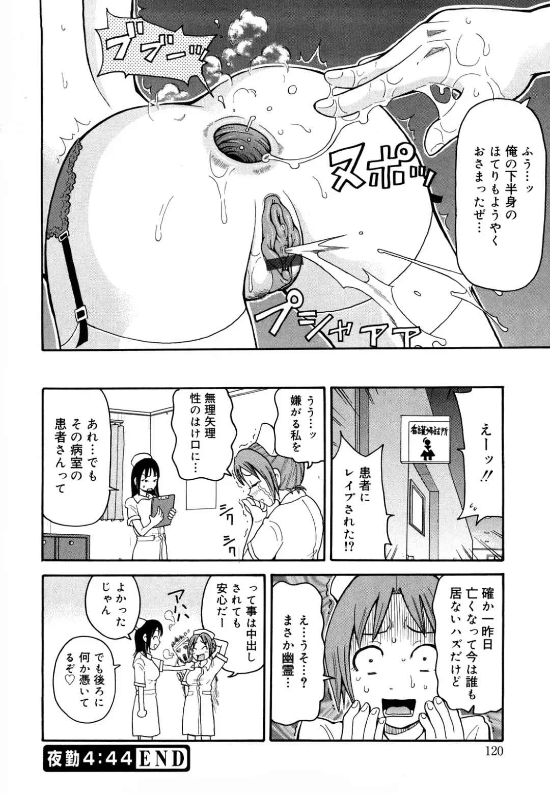 [John K. Pe-ta] Muchi Muchi!! Monzetsu Fever Plus Fhentai - Page 121