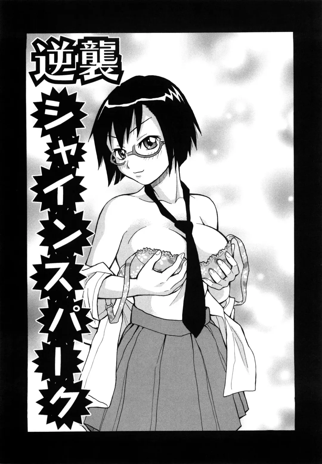 [John K. Pe-ta] Muchi Muchi!! Monzetsu Fever Plus Fhentai - Page 122