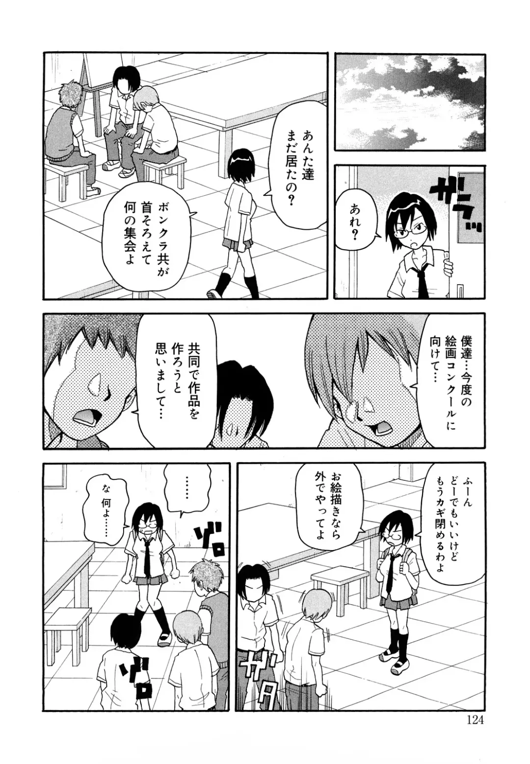 [John K. Pe-ta] Muchi Muchi!! Monzetsu Fever Plus Fhentai - Page 125