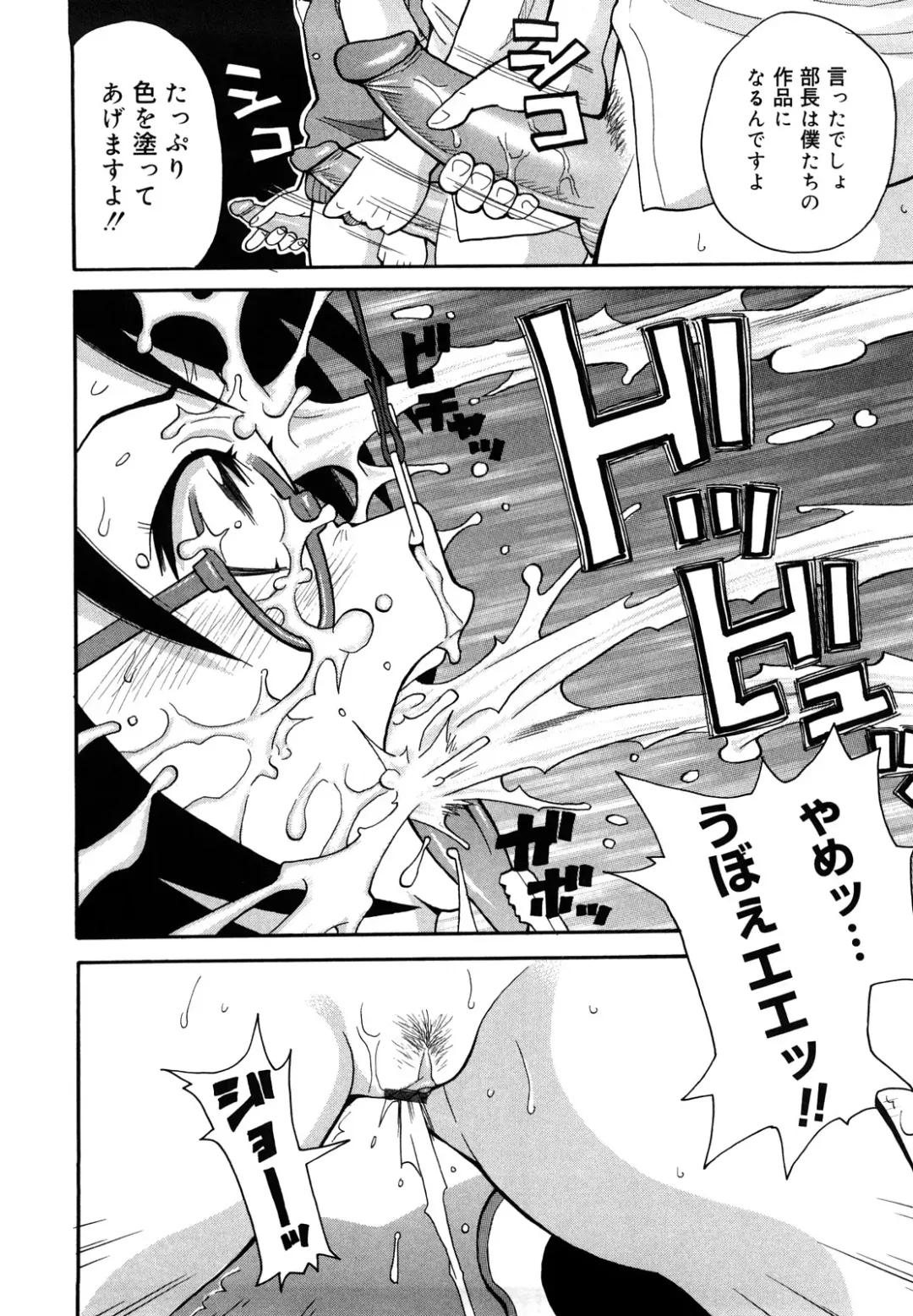 [John K. Pe-ta] Muchi Muchi!! Monzetsu Fever Plus Fhentai - Page 137