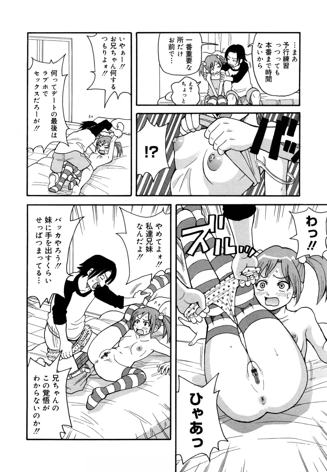 [John K. Pe-ta] Muchi Muchi!! Monzetsu Fever Plus Fhentai - Page 141