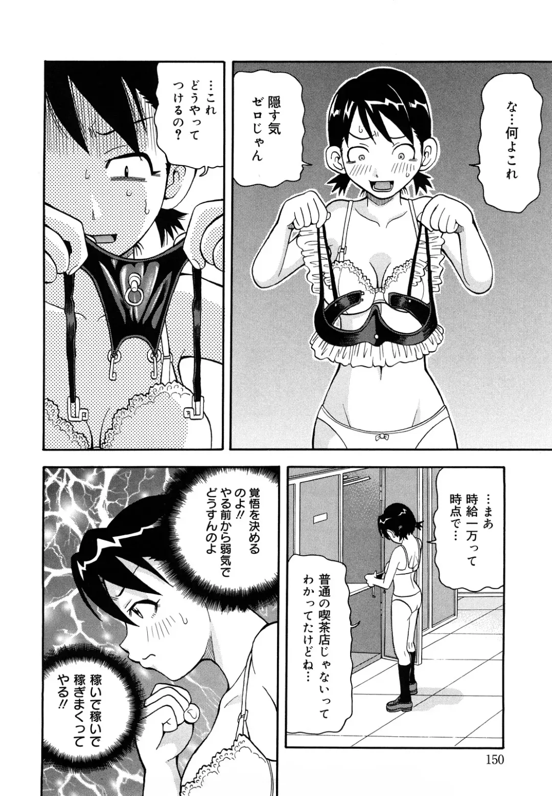 [John K. Pe-ta] Muchi Muchi!! Monzetsu Fever Plus Fhentai - Page 151