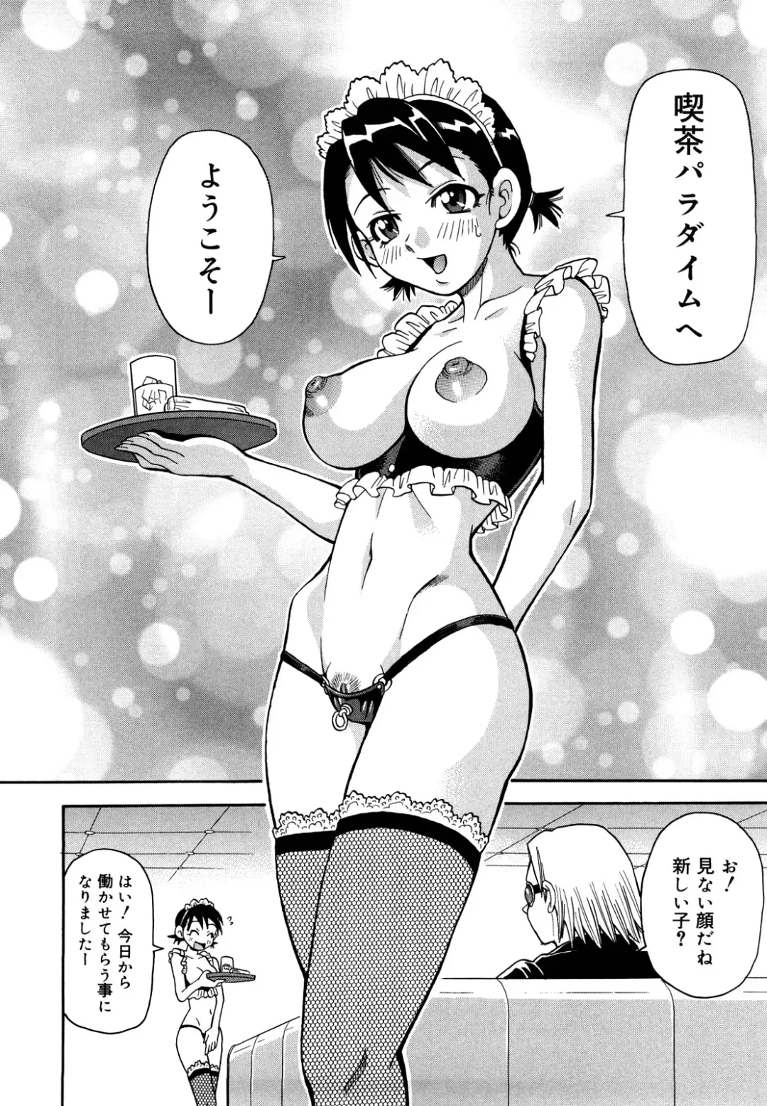 [John K. Pe-ta] Muchi Muchi!! Monzetsu Fever Plus Fhentai - Page 153