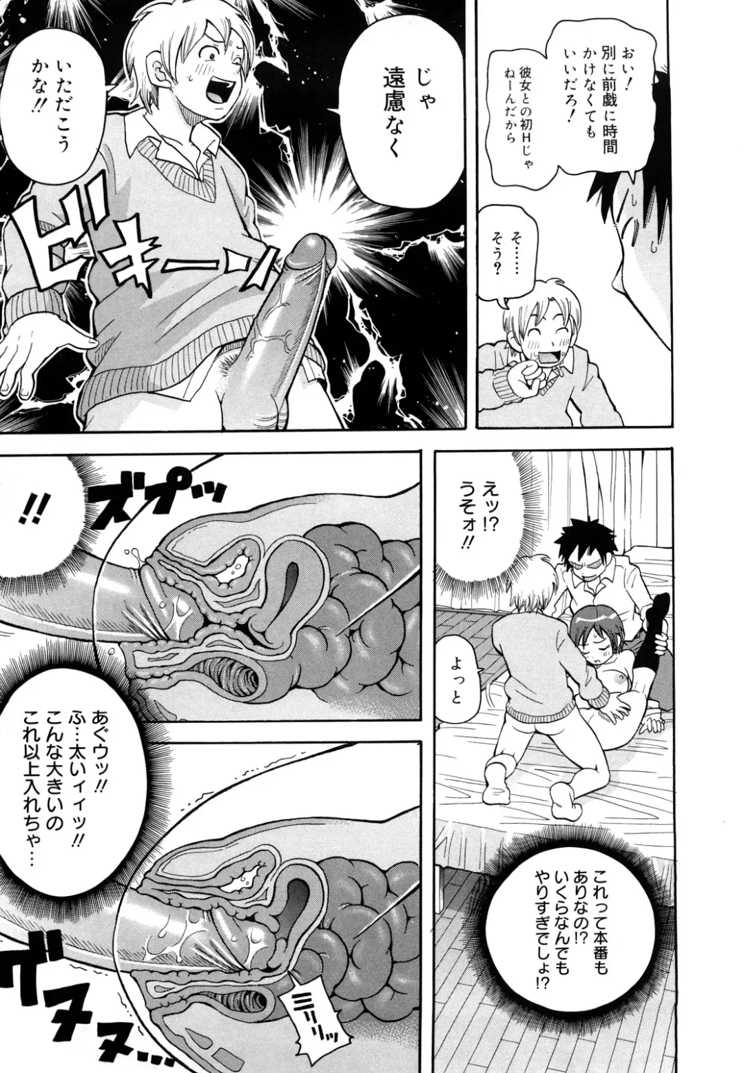 [John K. Pe-ta] Muchi Muchi!! Monzetsu Fever Plus Fhentai - Page 16