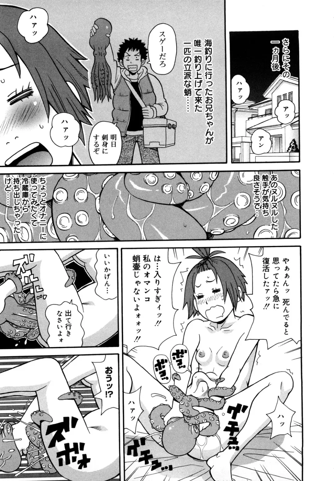 [John K. Pe-ta] Muchi Muchi!! Monzetsu Fever Plus Fhentai - Page 190