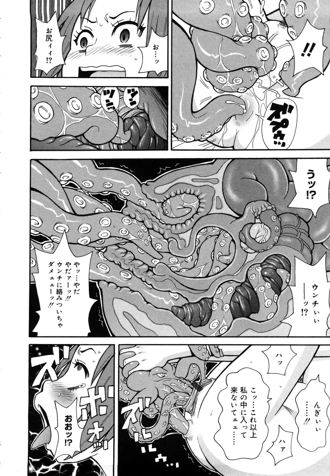 [John K. Pe-ta] Muchi Muchi!! Monzetsu Fever Plus Fhentai - Page 193