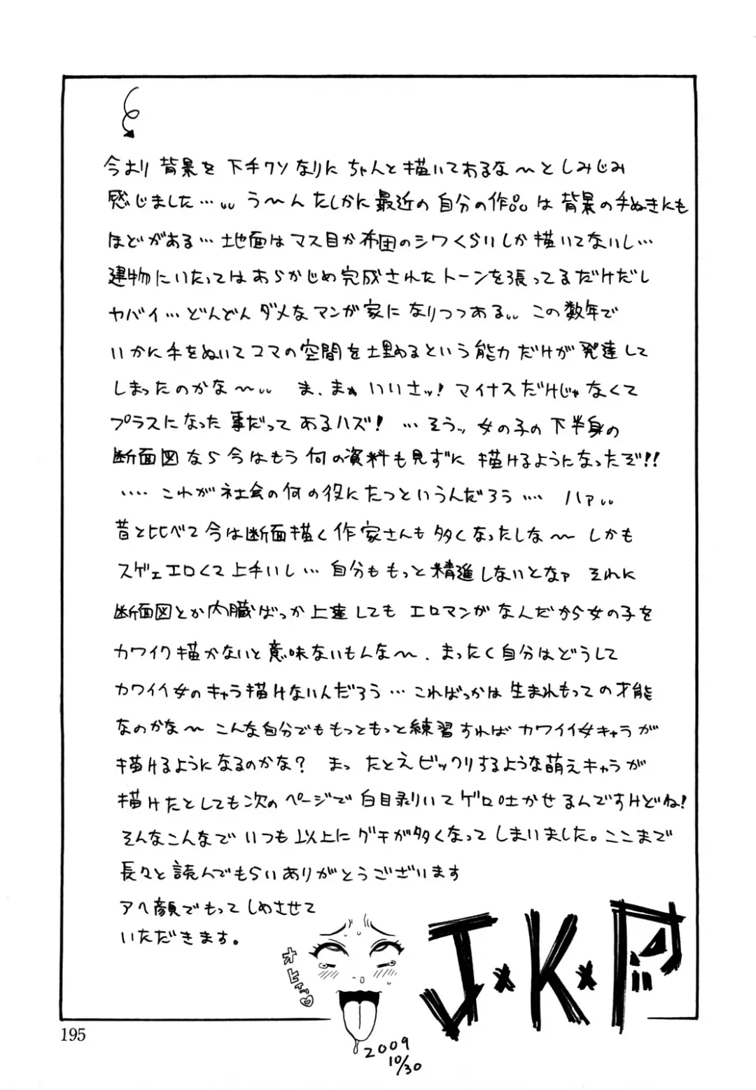 [John K. Pe-ta] Muchi Muchi!! Monzetsu Fever Plus Fhentai - Page 196