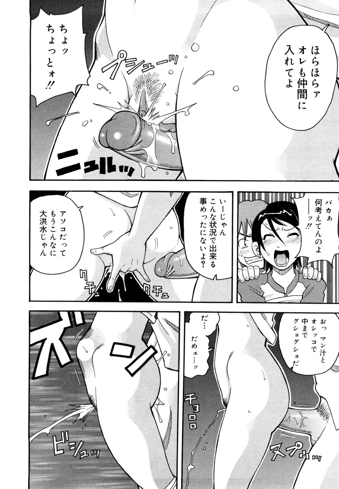 [John K. Pe-ta] Muchi Muchi!! Monzetsu Fever Plus Fhentai - Page 33