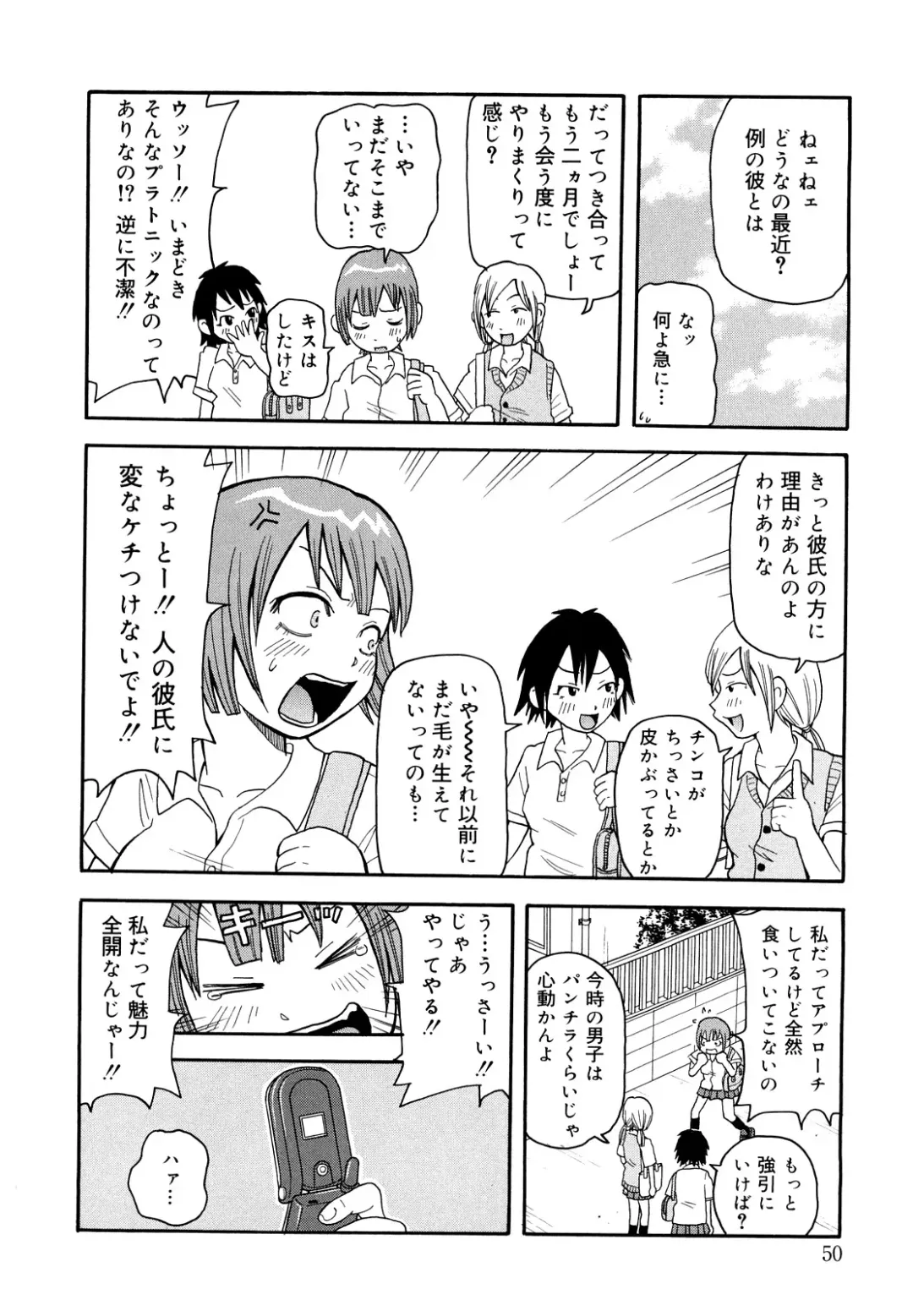 [John K. Pe-ta] Muchi Muchi!! Monzetsu Fever Plus Fhentai - Page 51