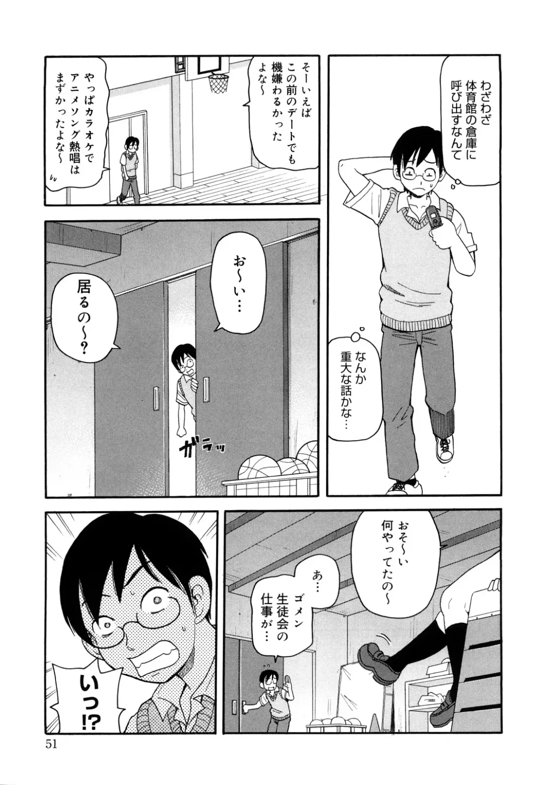 [John K. Pe-ta] Muchi Muchi!! Monzetsu Fever Plus Fhentai - Page 52