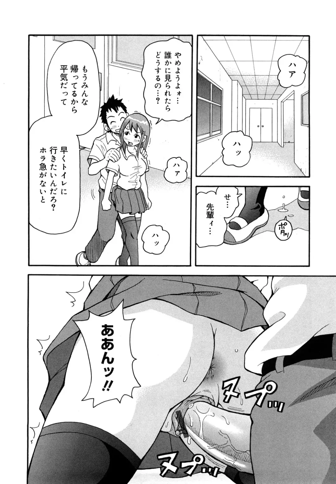 [John K. Pe-ta] Muchi Muchi!! Monzetsu Fever Plus Fhentai - Page 69