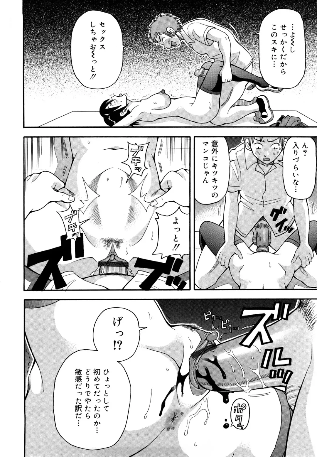 [John K. Pe-ta] Muchi Muchi!! Monzetsu Fever Plus Fhentai - Page 89