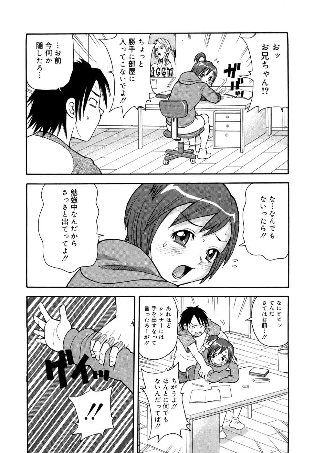 [John K. Pe-ta] Muchi Muchi!! Monzetsu Fever Plus Fhentai - Page 98