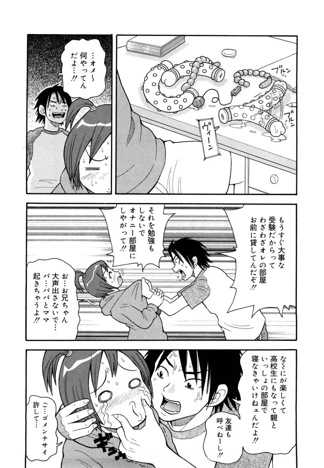 [John K. Pe-ta] Muchi Muchi!! Monzetsu Fever Plus Fhentai - Page 99