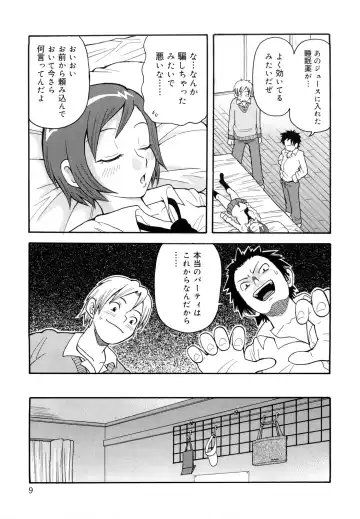 [John K. Pe-ta] Muchi Muchi!! Monzetsu Fever Plus Fhentai - Page 10