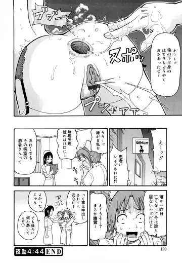 [John K. Pe-ta] Muchi Muchi!! Monzetsu Fever Plus Fhentai - Page 121