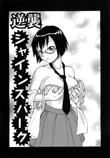 [John K. Pe-ta] Muchi Muchi!! Monzetsu Fever Plus Fhentai - Page 122